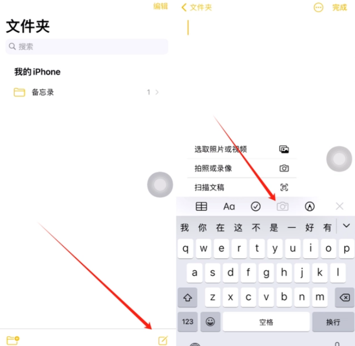 福海苹果维修网点分享怎么使用iPhone备忘录扫描证件 