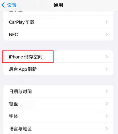 福海iPhone系统维修分享iPhone储存空间系统数据占用过大怎么修复 