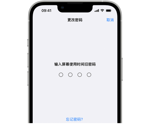 福海iPhone屏幕维修分享iPhone屏幕使用时间密码忘记了怎么办 