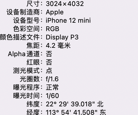 福海苹果15维修服务分享iPhone 15拍的照片太亮解决办法 