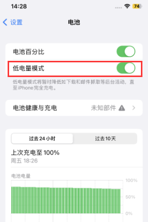 福海苹果电池维修分享iPhone省电巧妙设置降低白点值