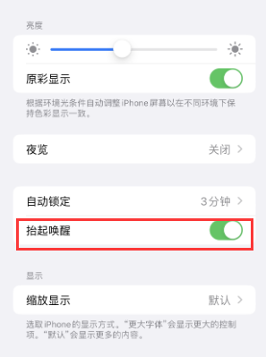 福海苹果授权维修站分享iPhone轻点无法唤醒怎么办