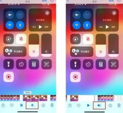 福海苹果15维修网点分享iPhone15录屏没有声音怎么办 
