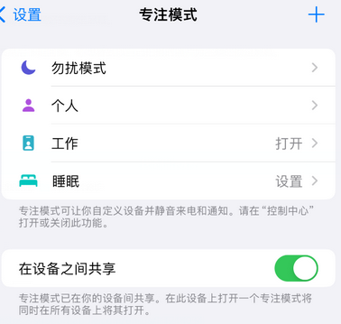 福海iPhone维修服务分享可在指定位置自动切换锁屏墙纸 