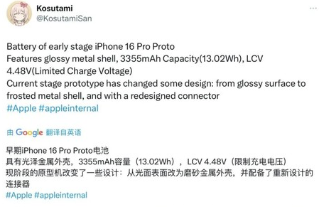 福海苹果16pro维修分享iPhone 16Pro电池容量怎么样