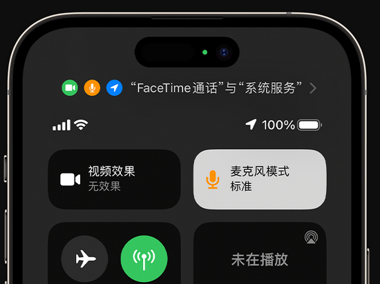 福海苹果授权维修网点分享iPhone在通话时让你的声音更清晰 