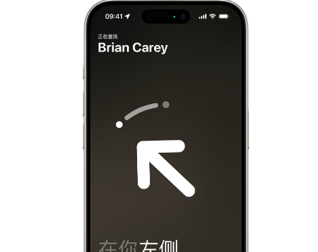 福海苹果15维修iPhone15使用“查找”与朋友见面