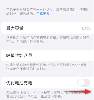 福海苹果15维修分享iPhone15充电到80%就充不进电了怎么办 