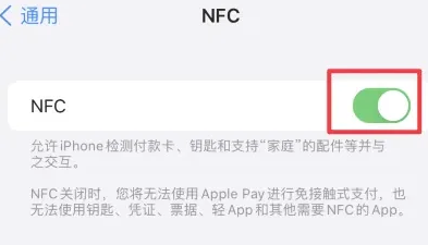 福海苹果维修服务分享iPhone15NFC功能开启方法 