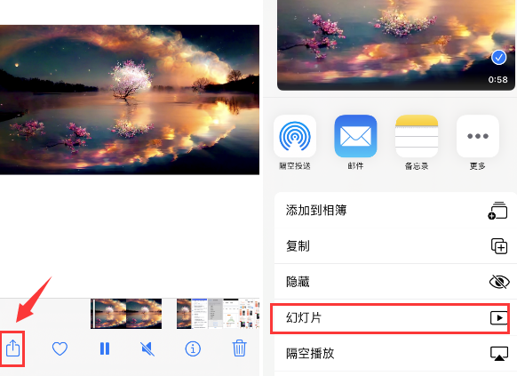 福海苹果14维修店分享iPhone14相册视频如何循环播放 