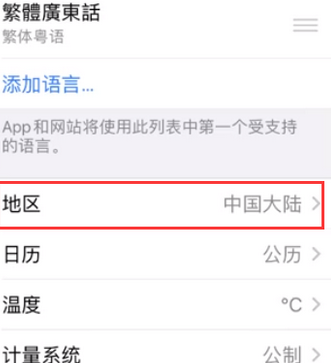 福海苹果无线网维修店分享iPhone无线局域网无法开启怎么办