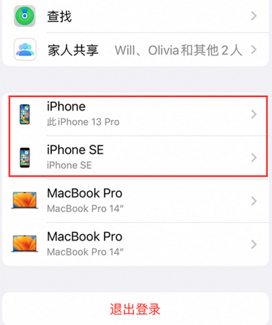 福海苹福海果维修网点分享iPhone如何查询序列号