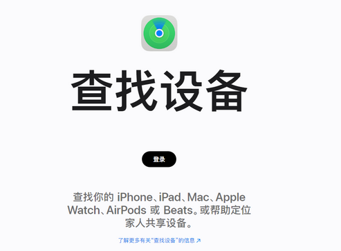 福海苹果服务中心分享iPhone查找应用定位不准确怎么办