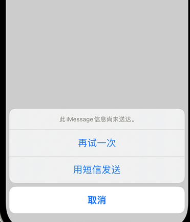 福海apple维修iPhone上无法正常发送iMessage信息