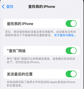 福海apple维修店分享如何通过iCloud网页查找iPhone位置 