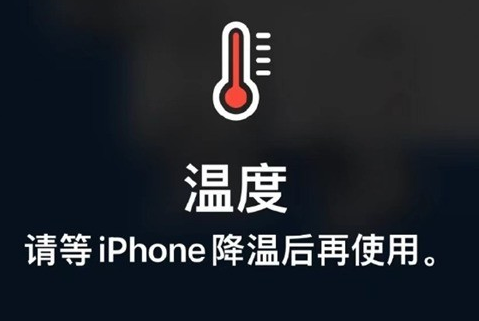 福海苹果维修站分享iPhone手机发烫严重怎么办 