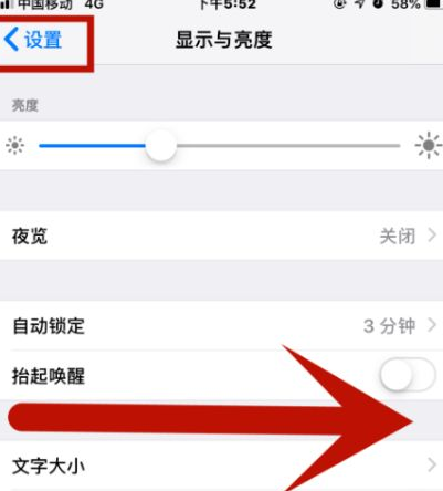 福海苹福海果维修网点分享iPhone快速返回上一级方法教程