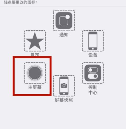 福海苹福海果维修网点分享iPhone快速返回上一级方法教程