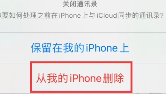 福海苹果14维修站分享iPhone14如何批量删除联系人 