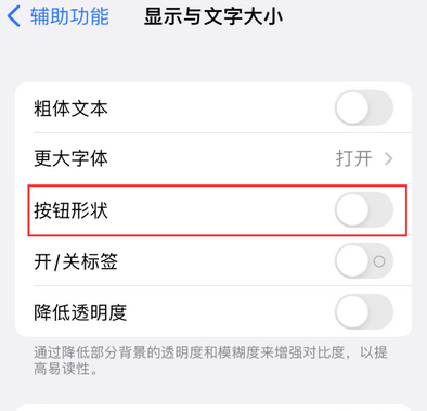 福海苹果换屏维修分享iPhone屏幕上出现方块按钮如何隐藏