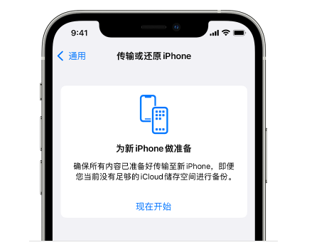 福海苹果14维修网点分享iPhone14如何增加iCloud临时免费空间 