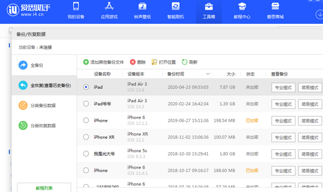 福海苹果14维修网点分享iPhone14如何增加iCloud临时免费空间