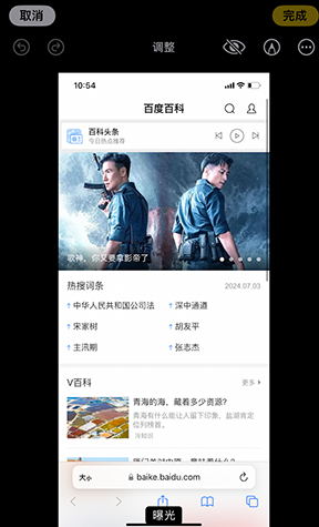 福海iPhone维修服务分享iPhone怎么批量修图