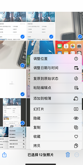 福海iPhone维修服务分享iPhone怎么批量修图