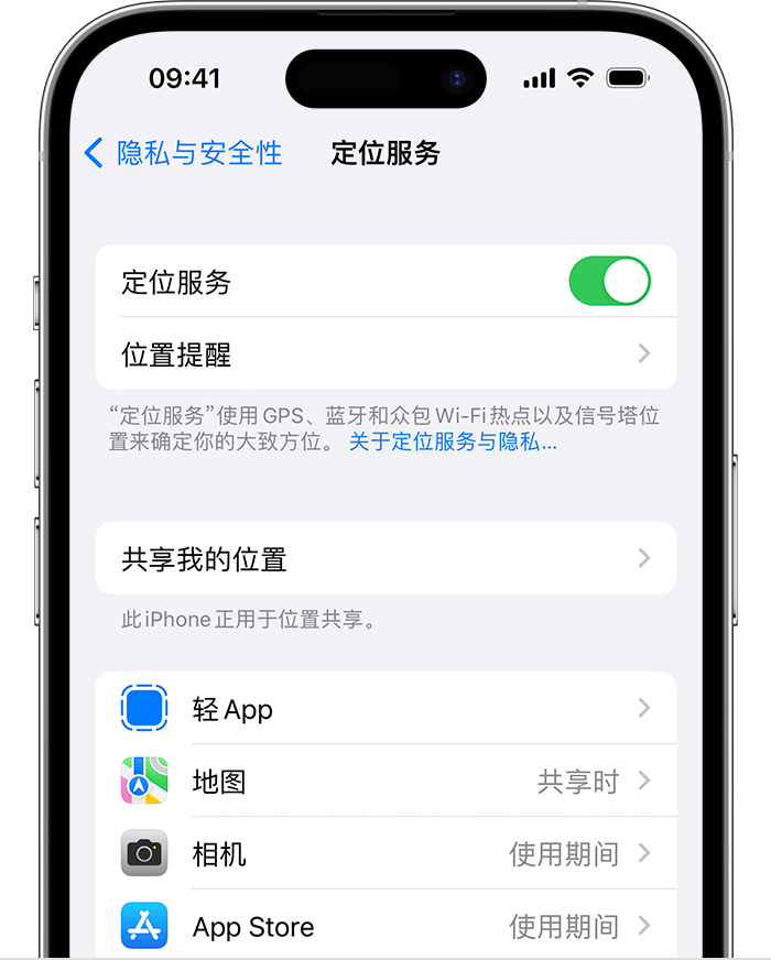 福海苹果维修网点分享如何在iPhone上阻止个性化广告投放 