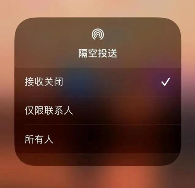 福海苹果指定维修店分享iPhone如何避免隔空收到不雅照 