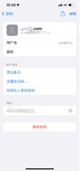 福海苹果14服务点分享iPhone14忘记APP密码快速找回方法 