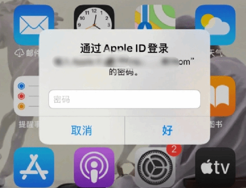 福海苹果设备维修分享无故多次要求输入AppleID密码怎么办 