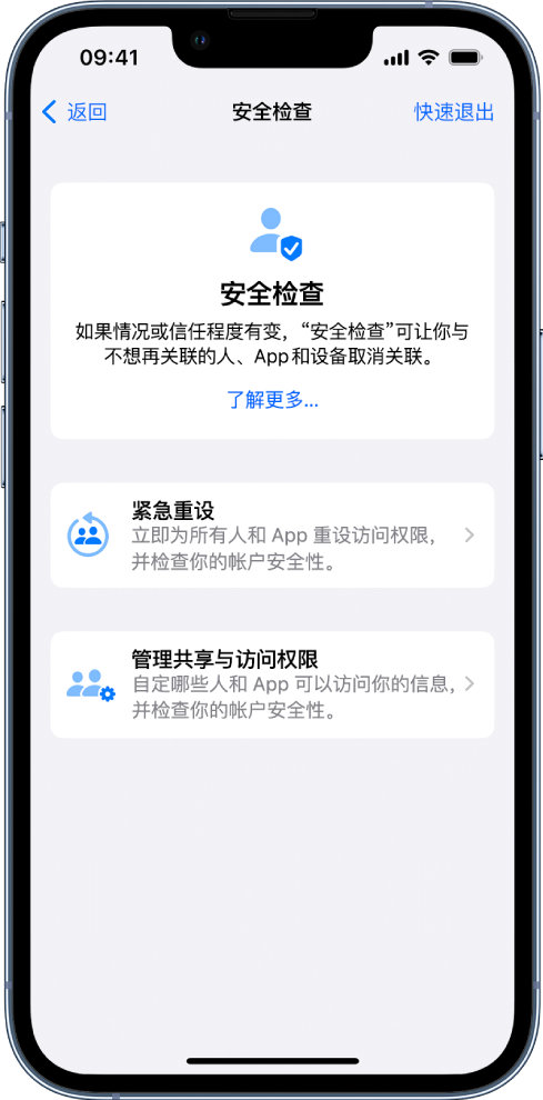 福海苹果手机维修分享iPhone小技巧:使用