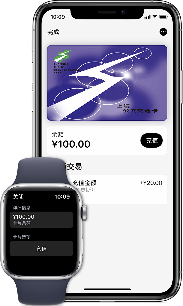 福海苹果手机维修分享:用 Apple Pay 刷交通卡有哪些优势？如何设置和使用？ 