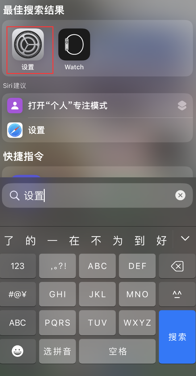 福海苹果手机维修分享：iPhone 找不到“设置”或“App Store”怎么办？ 