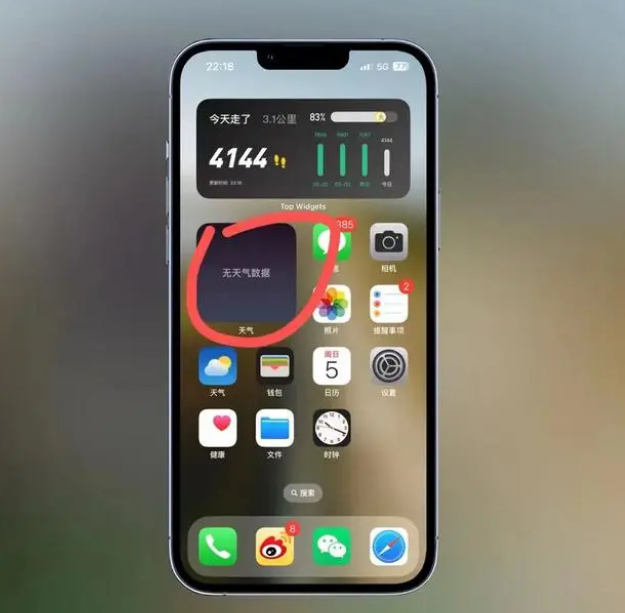 福海苹果手机维修分享:iOS16主屏幕天气小组件无法正常工作怎么办？ 