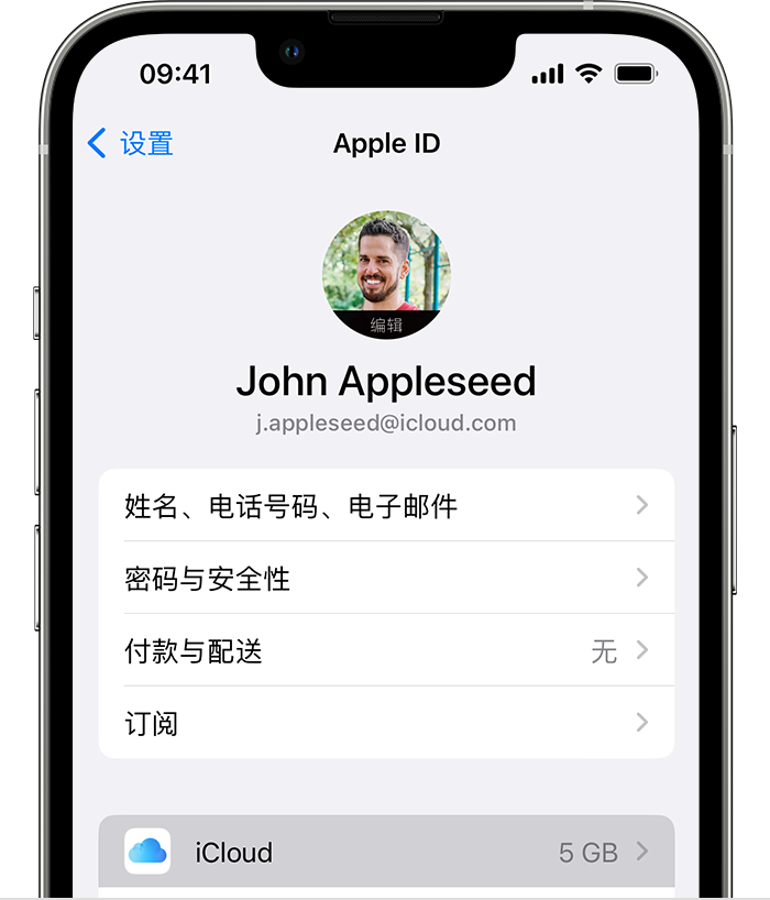 福海苹果手机维修分享如何为 iPhone 14 备份重要数据 