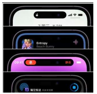 福海苹果14维修分享iPhone 14如何设置灵动岛来电显示? 