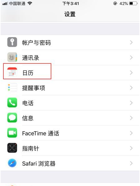 福海苹果14维修分享如何关闭iPhone 14锁屏上的农历显示 