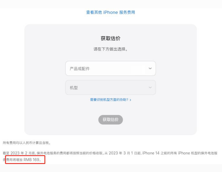 福海苹果手机维修分享建议旧iPhone机型赶紧去换电池 