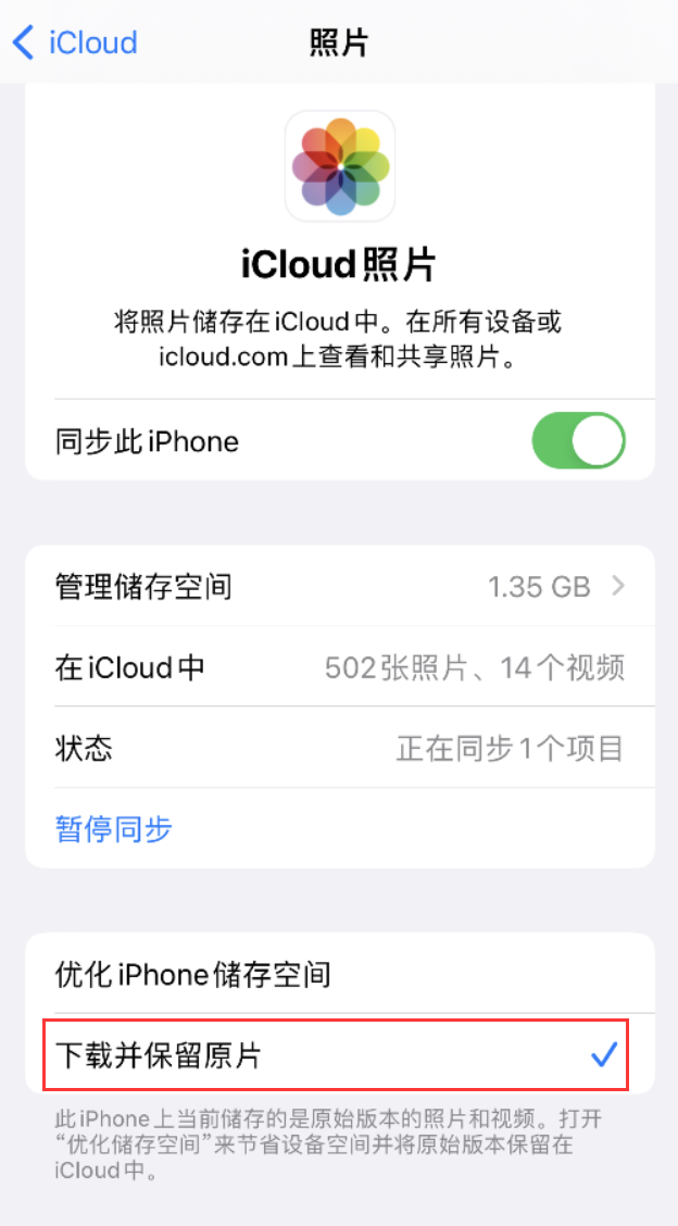 福海苹果手机维修分享iPhone 无法加载高质量照片怎么办 