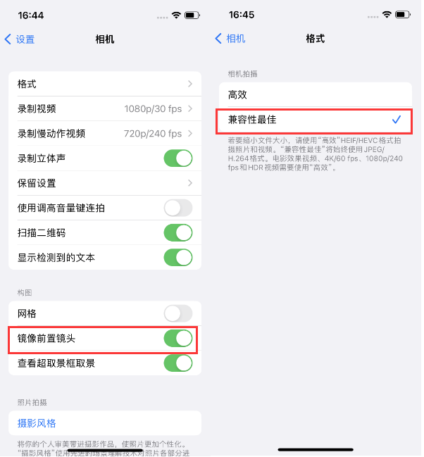 福海苹果14维修分享iPhone14到手后要做的设置 