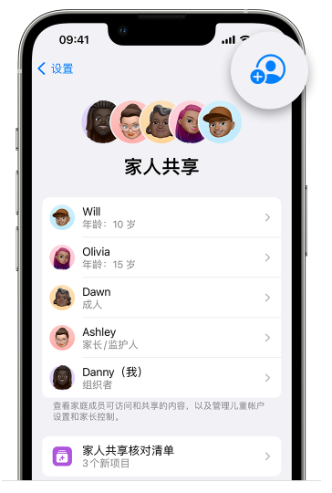 福海苹果维修网点分享iOS 16 小技巧：通过“家人共享”为孩子创建 Apple ID 