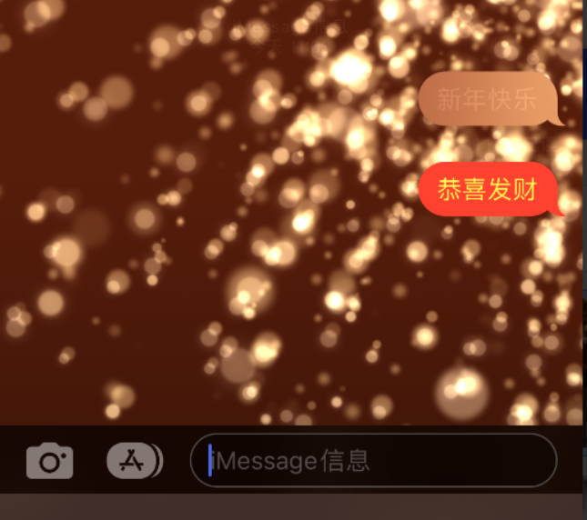 福海苹果维修网点分享iPhone 小技巧：使用 iMessage 信息和红包功能 