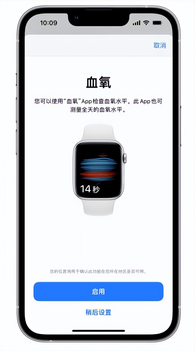 福海苹果14维修店分享使用iPhone 14 pro测血氧的方法 