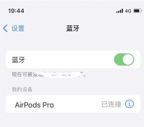 福海苹果维修网点分享AirPods Pro连接设备方法教程 