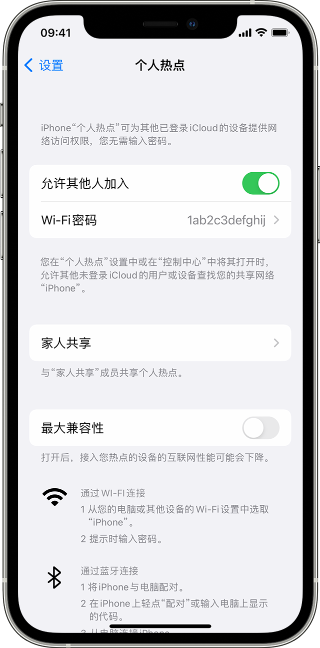 福海苹果14维修分享iPhone 14 机型无法开启或使用“个人热点”怎么办 