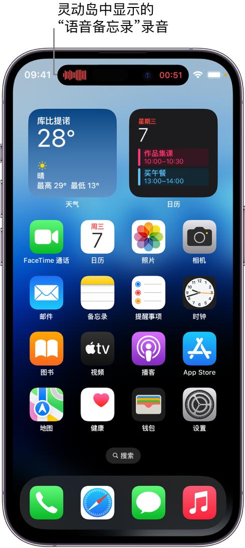 福海苹果14维修分享在 iPhone 14 Pro 机型中查看灵动岛活动和进行操作 