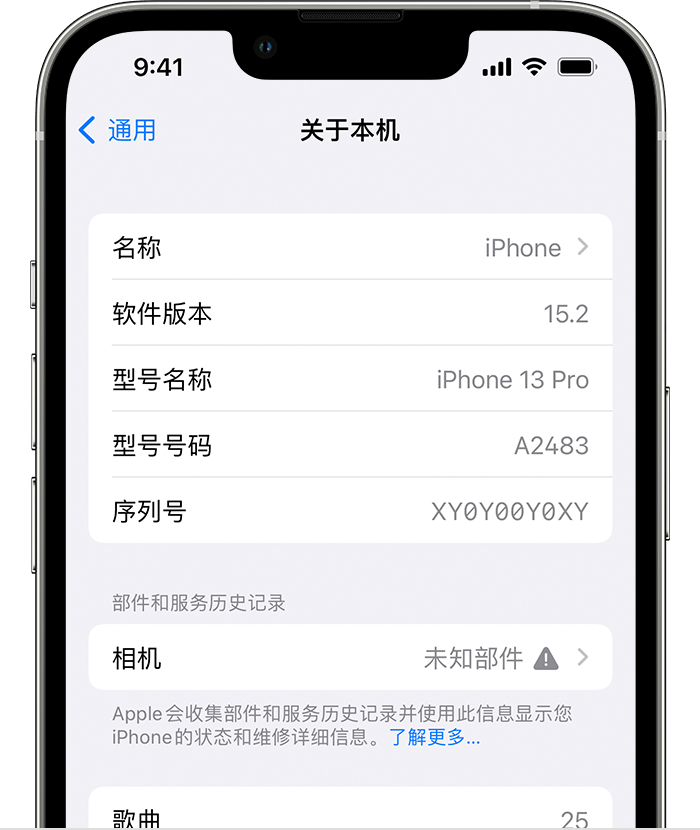 福海苹果维修分享iPhone 出现提示相机“未知部件”是什么原因？ 