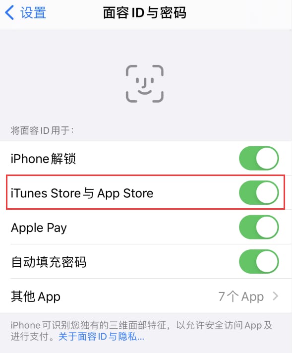 福海苹果14维修分享苹果iPhone14免密下载APP方法教程 